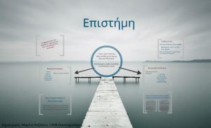 Epistimi 300x183
