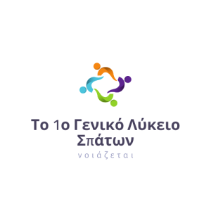 Λογότυπο 1ο ΓΕΛ Σπάτων