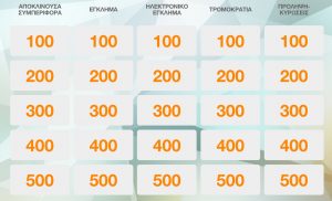 Flipquiz ΠΠ Β β 300x182