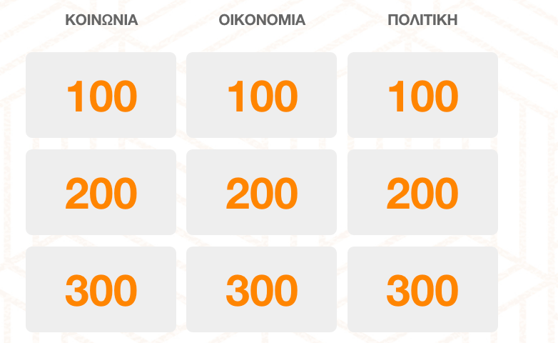Flipquiz ΠΠ β 1