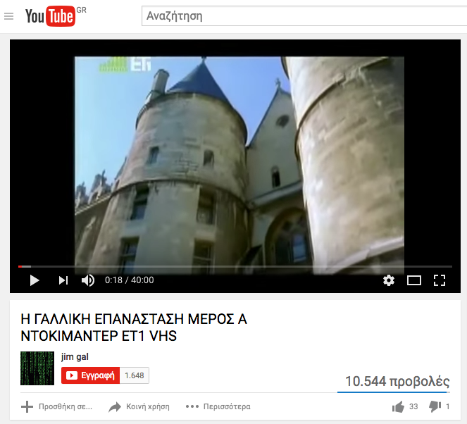 Galliki Epanastasi 1