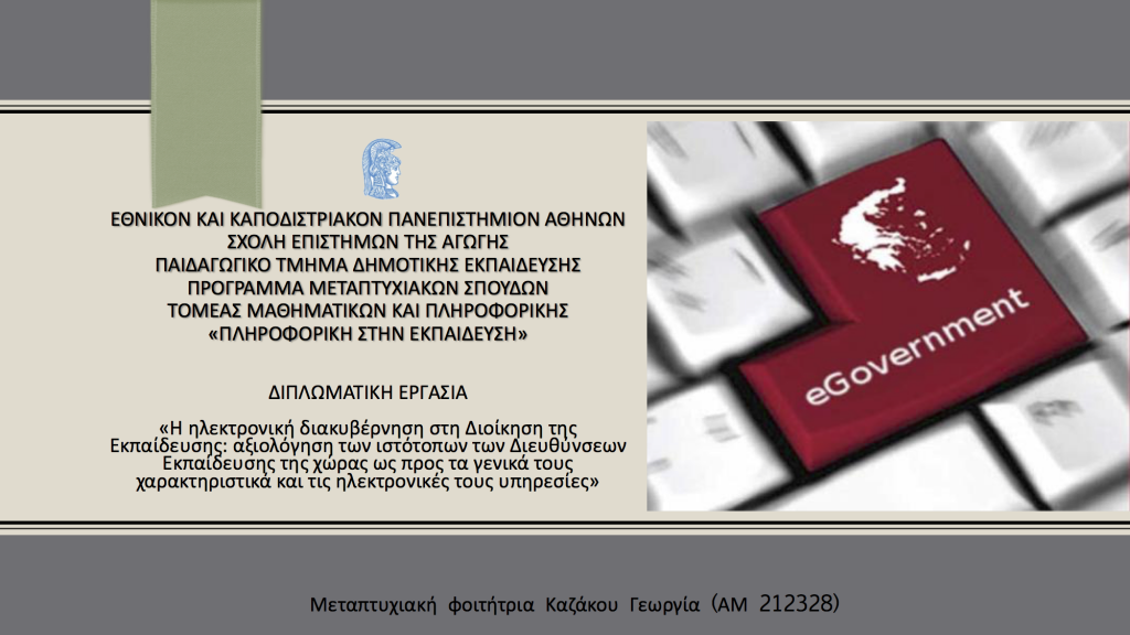 Gia Site 1 1024x576