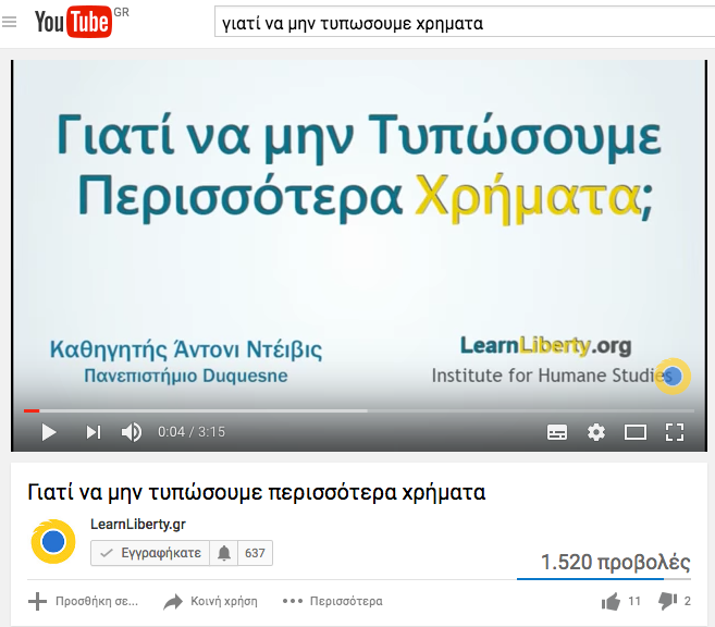 Giati Na Min