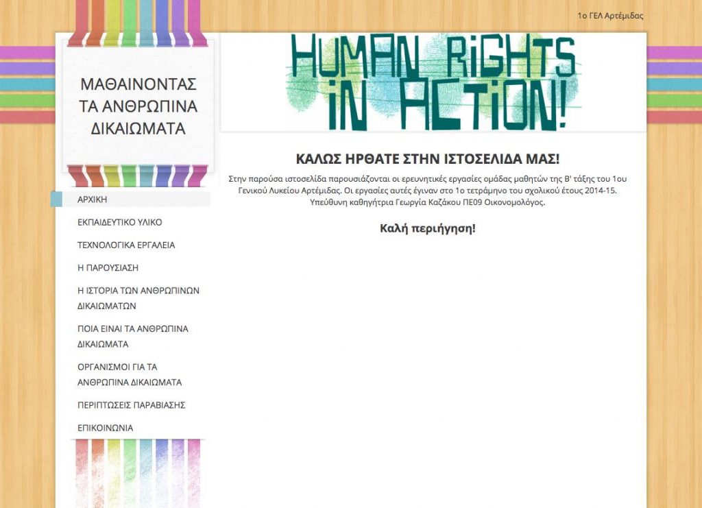 Human Rights Site 1024x741