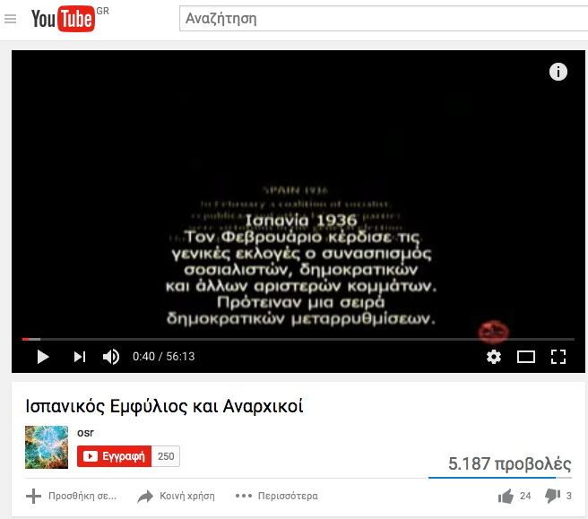Ispanikos Emfilios