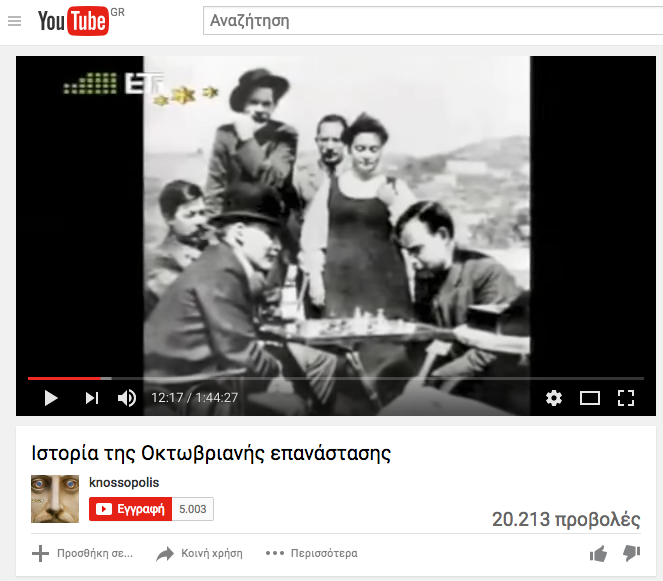 Istoria Oktobrianis Epanastasis