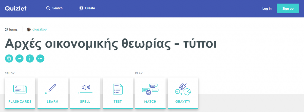 Ψηφιακό παιχνίδι - τύποι ΑΟΘ Quizlet Typoi 1024x378
