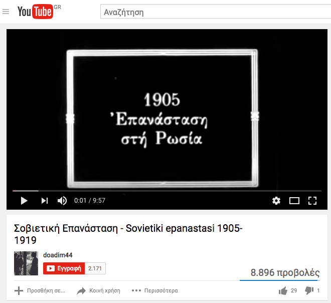 Sovietiki Epanastasi 1905 1919