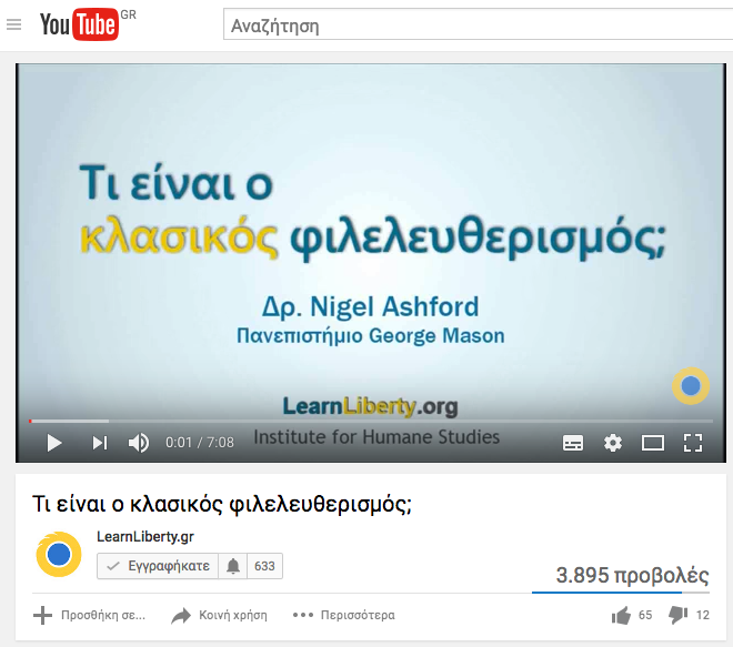 Ti Einai O Klasikos Fileleutherismos