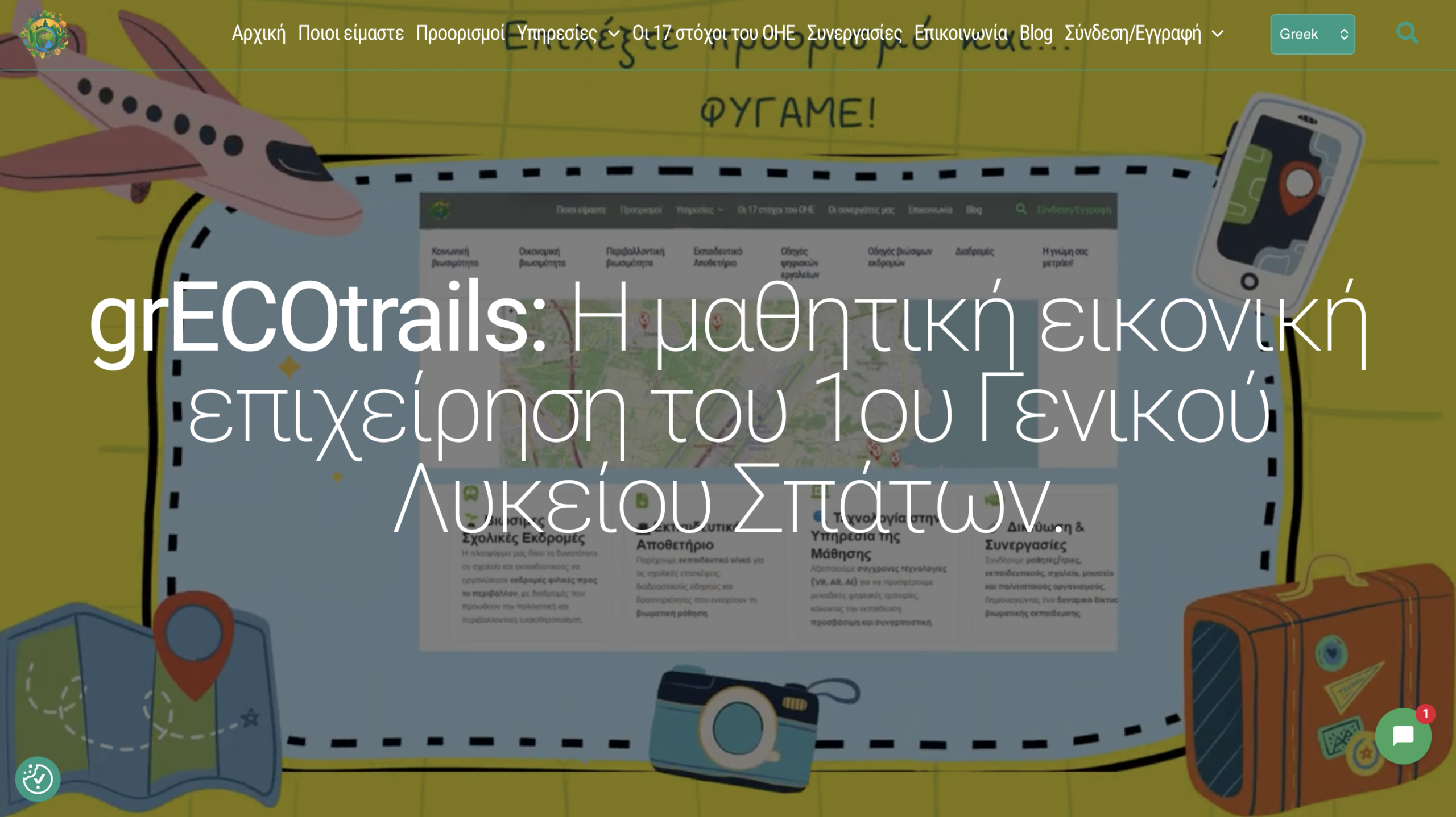 Στιγμιότυπο οθόνης 2026 07 29, 8.27.06 μμ