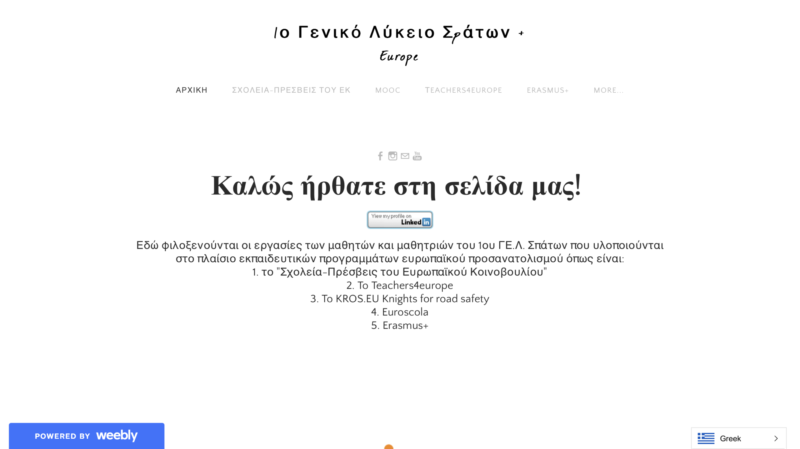 Στιγμιότυπο οθόνης 2026 07 29, 8.47.15 μμ